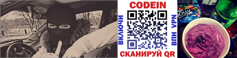 darknet наркотические препараты Губаха Codein Purple Drank
